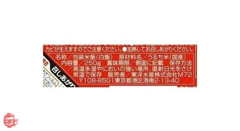 マルちゃんあったかごはん大盛250g×10個の画像