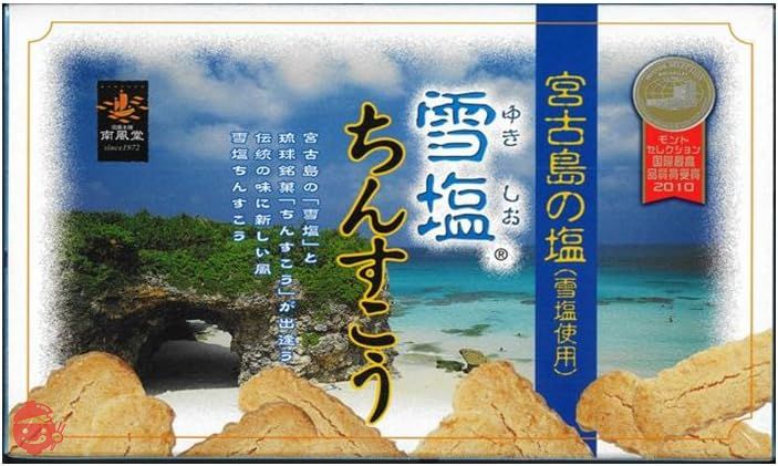 南風堂 雪塩ちんすこう (小) 24個入りの画像