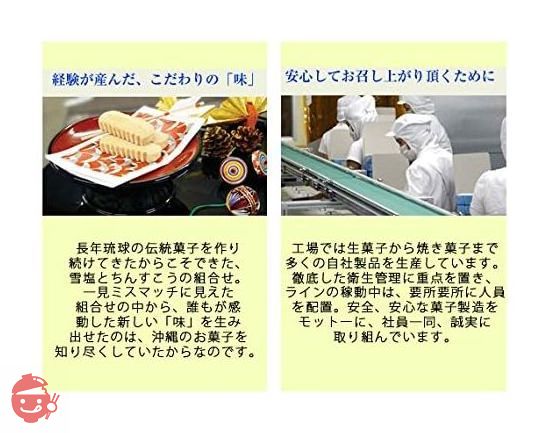 南風堂 雪塩ちんすこう (小) 24個入りの画像