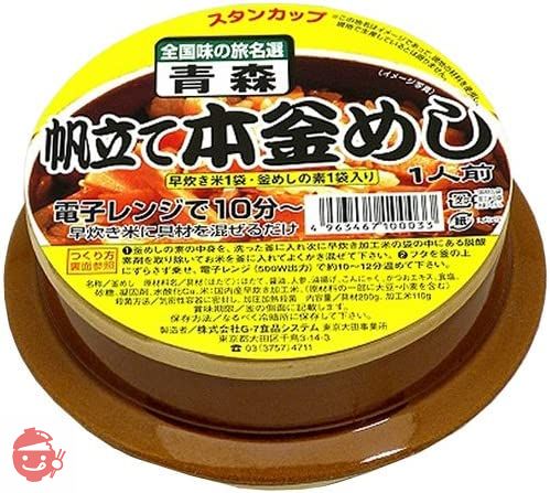 G7ジャパンフードサービス 全国名撰陶器本釜めし 帆立 1食の画像
