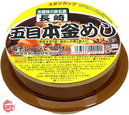 G7ジャパンフードサービス 全国名撰陶器本釜めし 五目 1食の画像