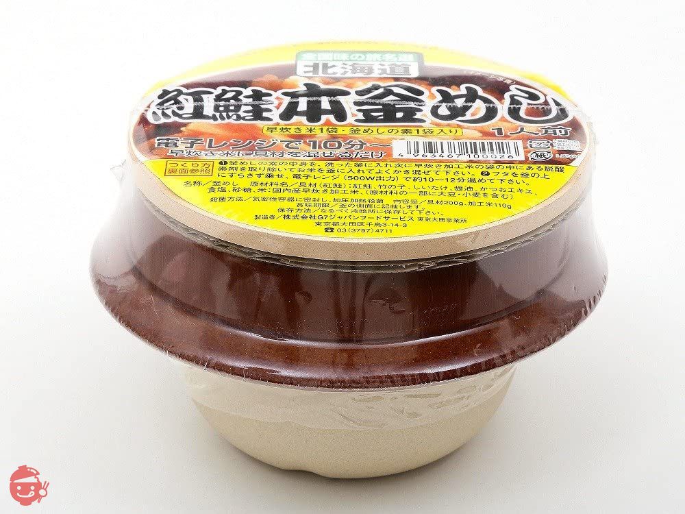G7ジャパンフードサービス 全国名撰陶器本釜めし 紅鮭 1食の画像