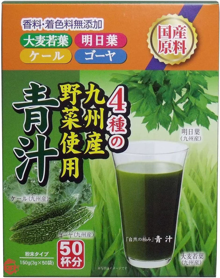 自然の極み青汁 3gx50包の画像