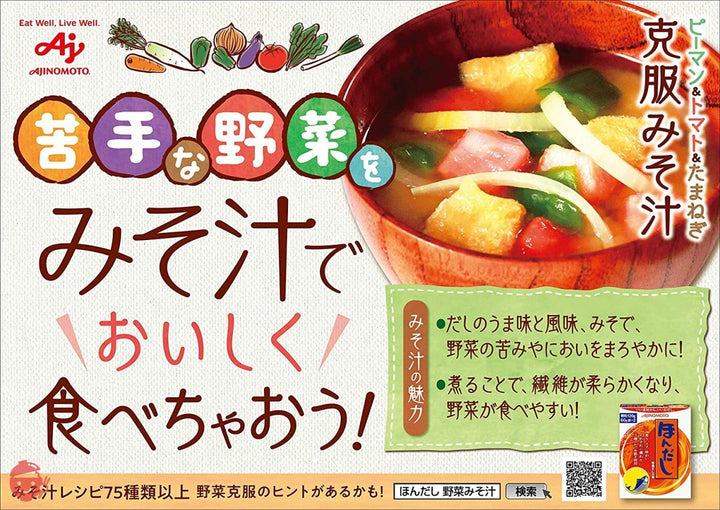 味の素 ほんだし 小袋 40袋入の画像