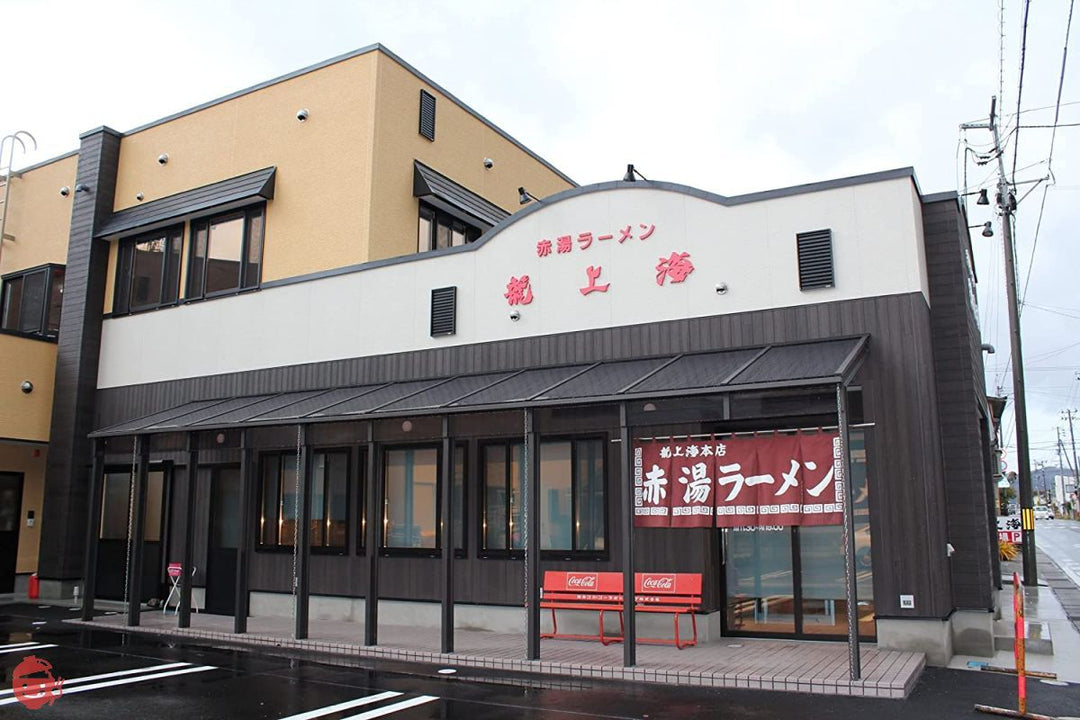 めん 龍上海 赤湯からみそラ-メン 3食の画像