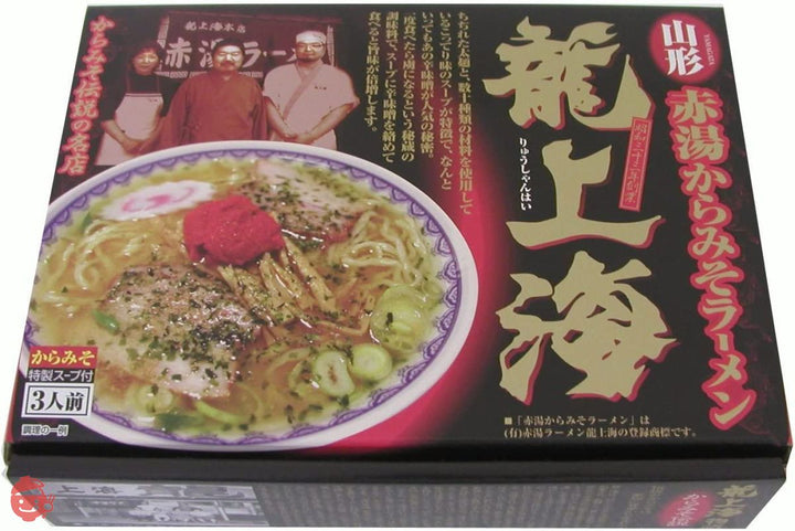 めん 龍上海 赤湯からみそラ-メン 3食の画像