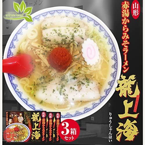 めん 龍上海 赤湯からみそラ-メン 9食(3食×3箱)の画像