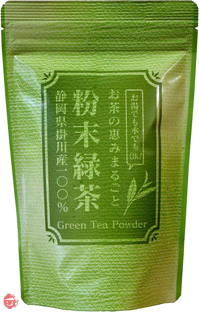 粉末緑茶 業務用 パウダー ( 粉末 緑茶 ) 200g 静岡県掛川産 100%の画像