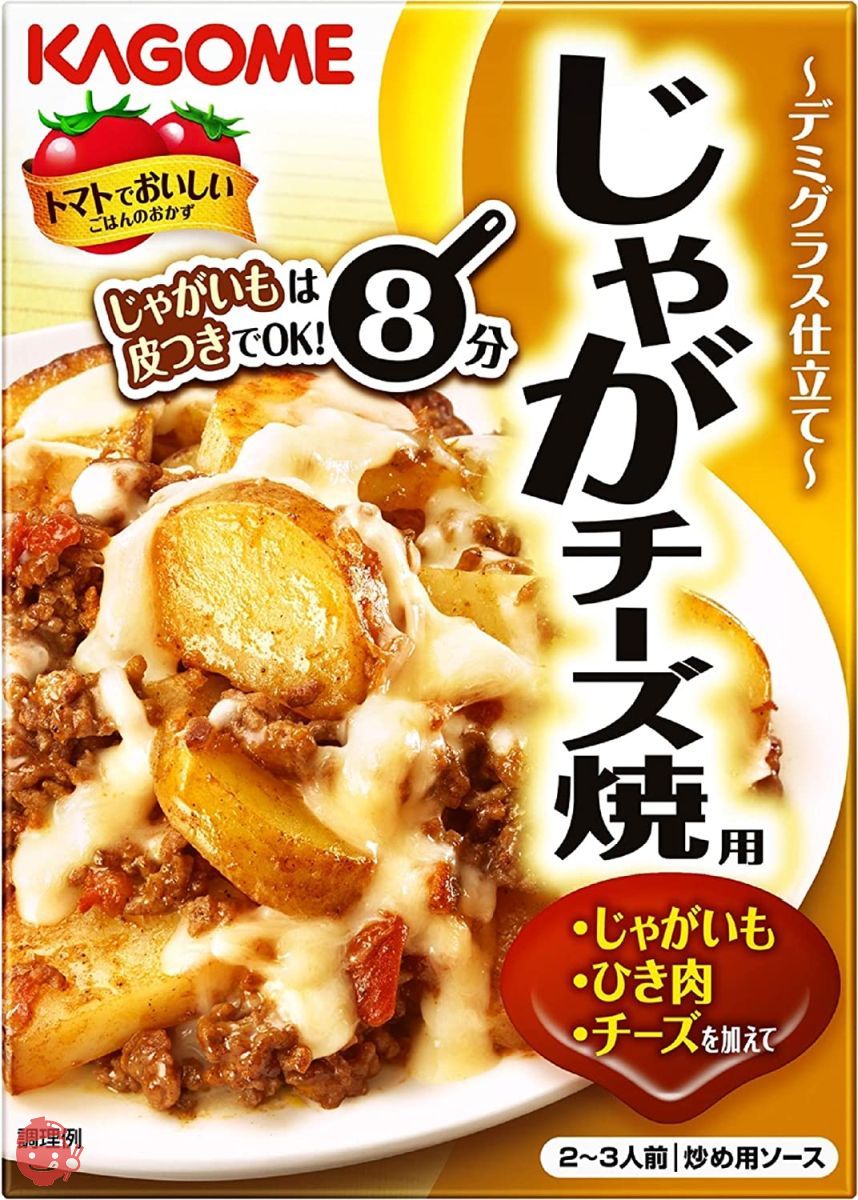 カゴメ じゃがチーズ焼 100g×5個の画像