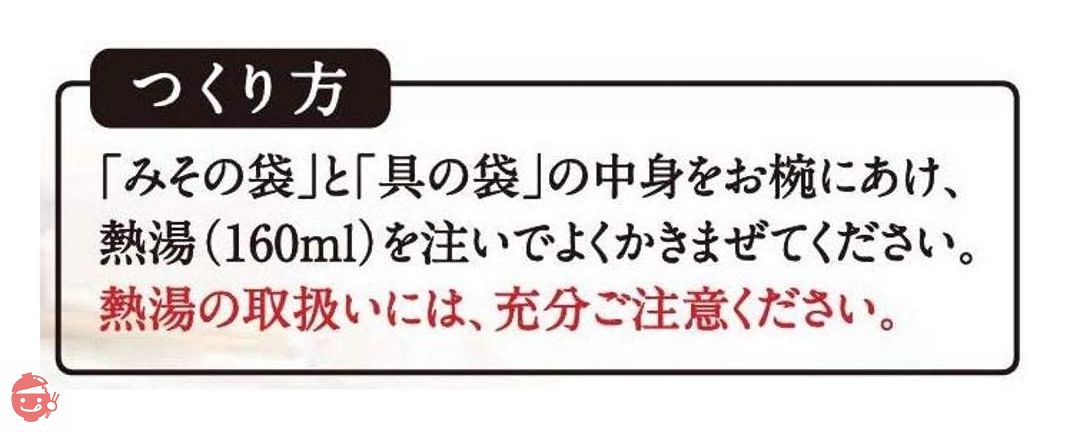 マルコメ たっぷりお徳料亭の味 減塩 即席味噌汁 24食×6袋の画像