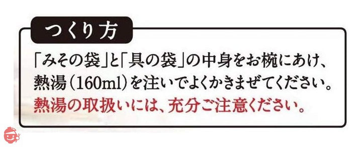 マルコメ たっぷりお徳料亭の味 減塩 即席味噌汁 24食×6袋の画像