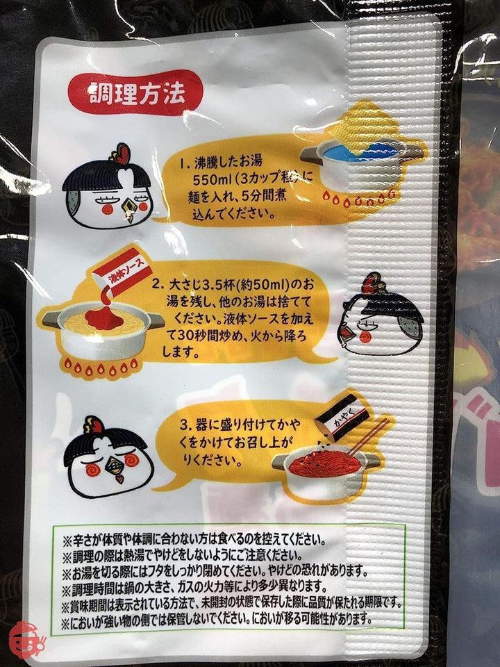 プルタク炒め麺140gx 10個 (プルタク炒め麺140g(1袋あたり)x 10個)の画像