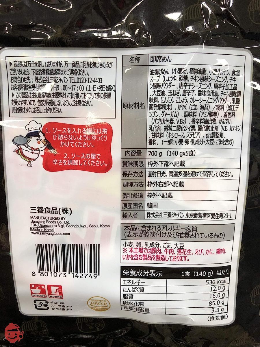 プルタク炒め麺140gx 10個 (プルタク炒め麺140g(1袋あたり)x 10個)の画像