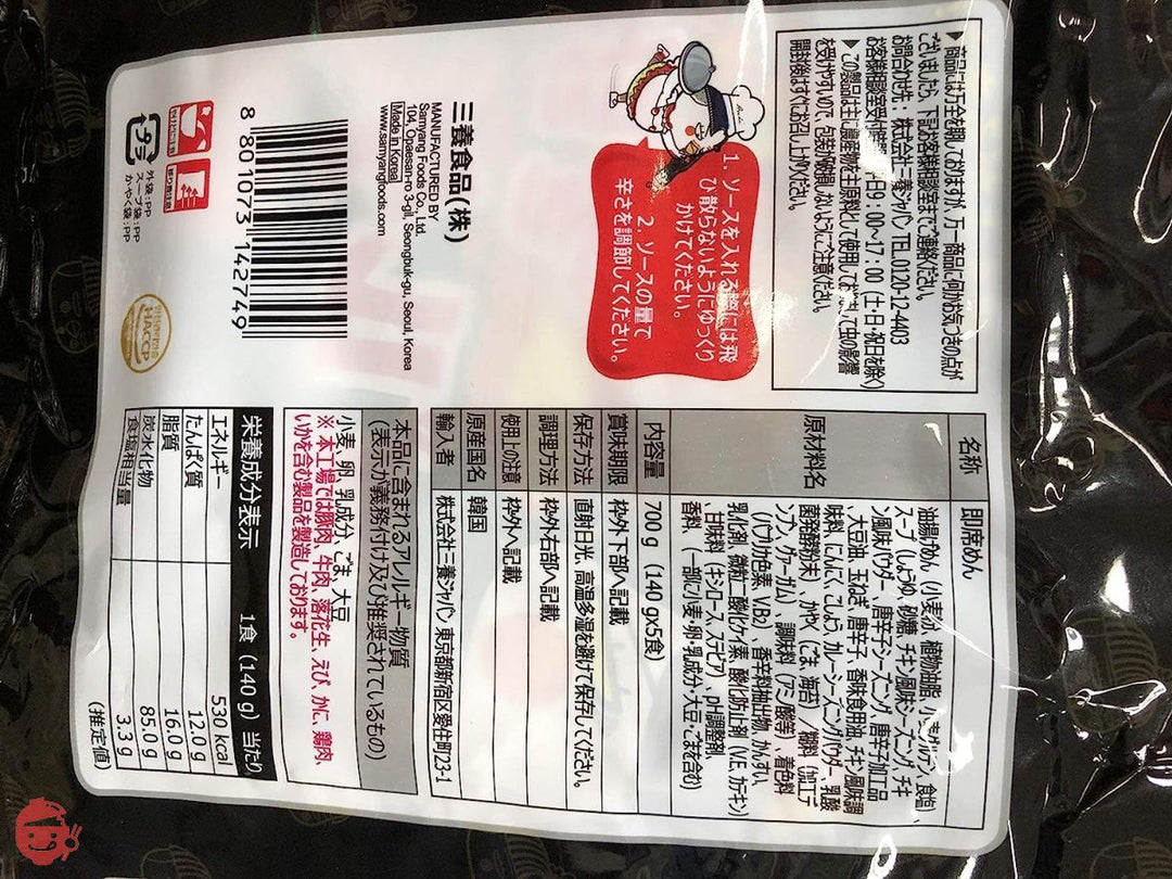 プルタク炒め麺140gx 10個 (プルタク炒め麺140g(1袋あたり)x 10個)の画像
