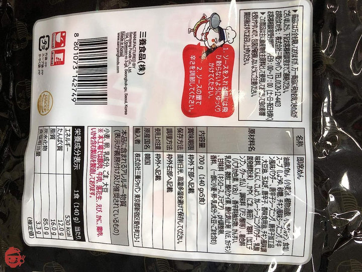 プルタク炒め麺140gx 10個 (プルタク炒め麺140g(1袋あたり)x 10個)の画像