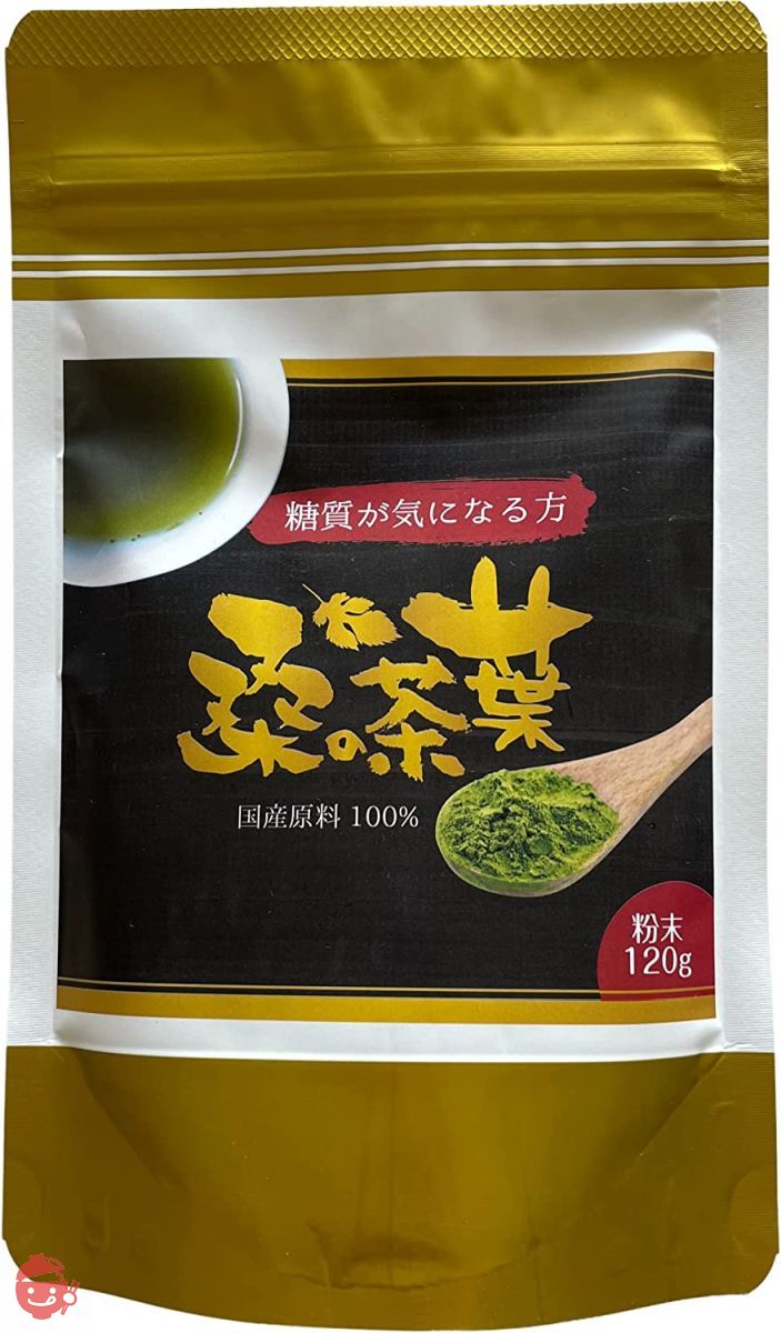 桑の葉茶 桑茶 粉末 特別栽培桑使用糖質制限 お茶 山梨県 農薬除草剤不使用 (2)の画像