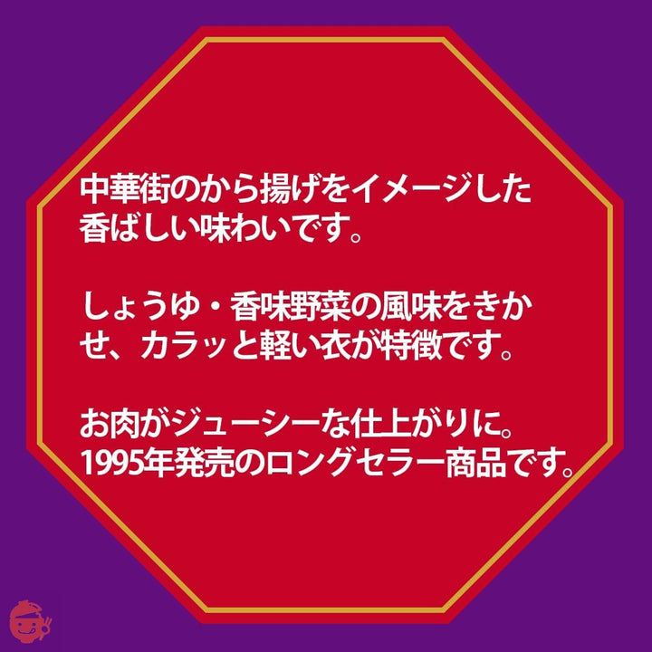 日清 中華街のから揚げ粉 香味しょうゆ味 100g×8個の画像