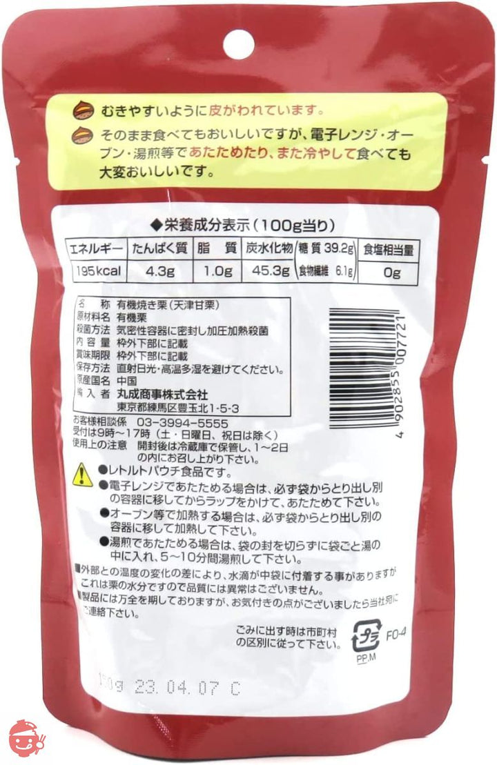 丸成商事 天津甘栗 楽笑栗 150g×2個の画像