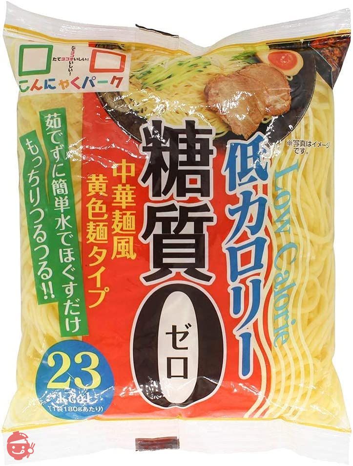 ヨコオデイリーフーズ 糖質0中華麺風黄色麺タイプ こんにゃく麺 蒟蒻 180g 40食入 1箱の画像