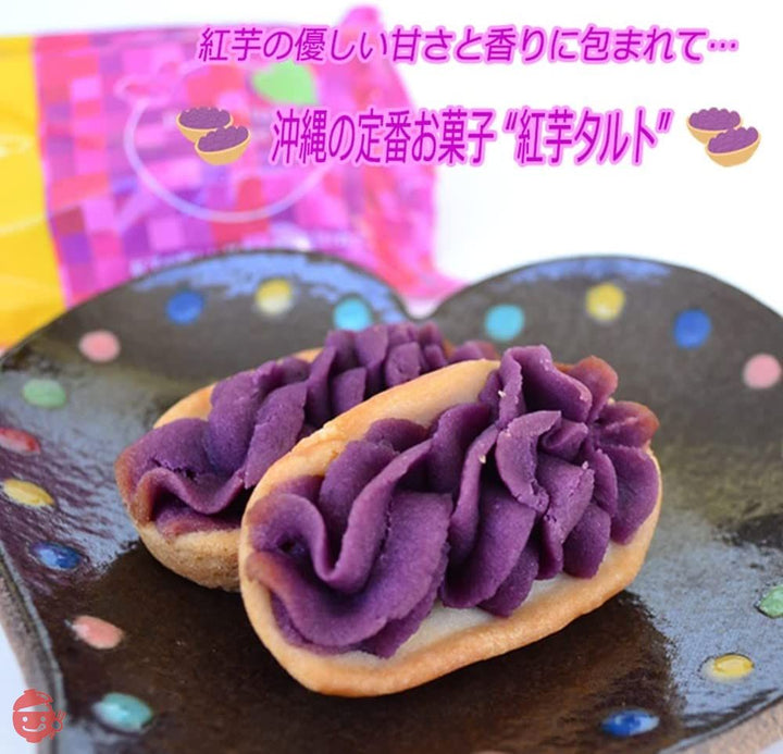 しろま製菓 紅芋タルト 12個入り x 1箱の画像
