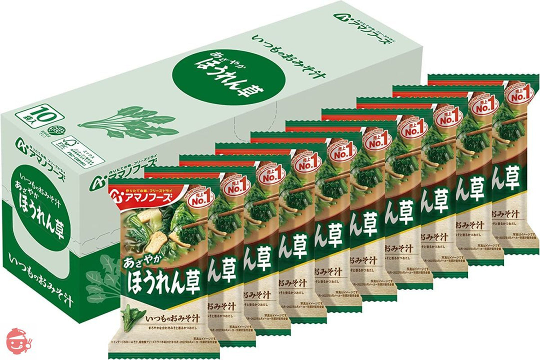 アマノフーズ いつものおみそ汁 ほうれん草 7g×10個の画像