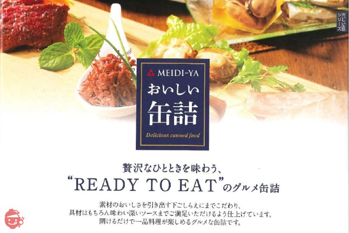 明治屋 おいしい缶詰 広島県産かき燻製油漬 70g×2個の画像