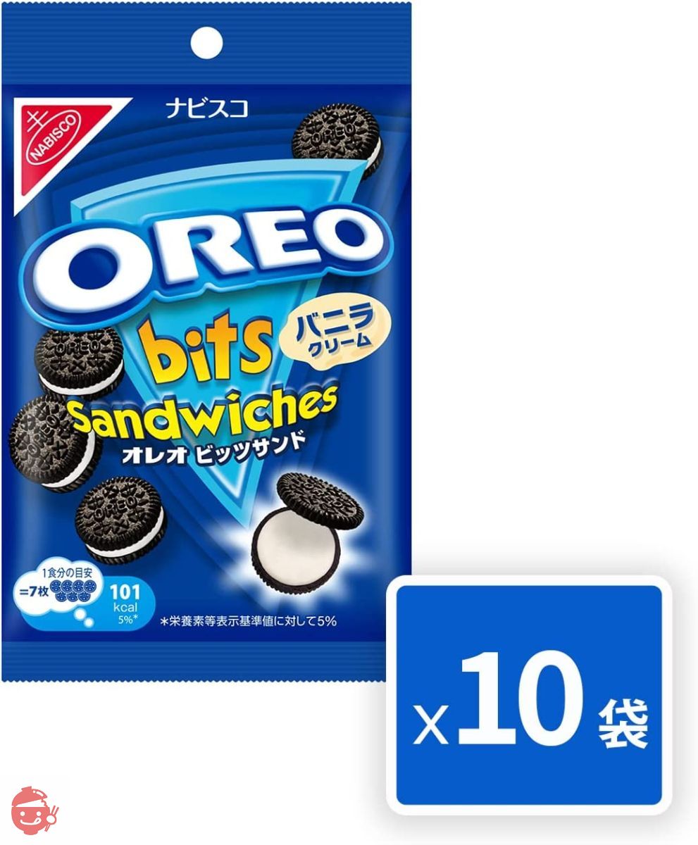 ナビスコ オレオビッツサンド バニラクッキー 65g×10袋の画像