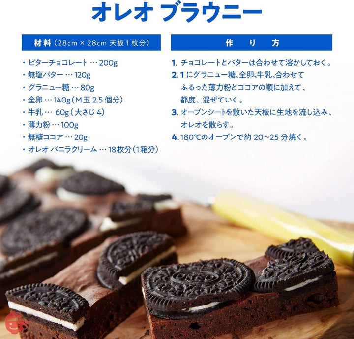 ナビスコ オレオビッツサンド バニラクッキー 65g×10袋の画像