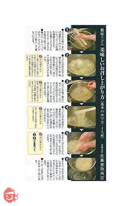 稲庭うどん 八代目佐藤養助 稲庭干饂飩切り落し270g KT-05 3個セットの画像