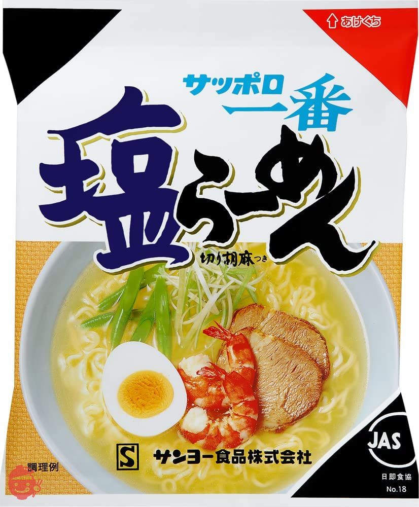 サッポロ一番 塩らーめん 100g×10食の画像