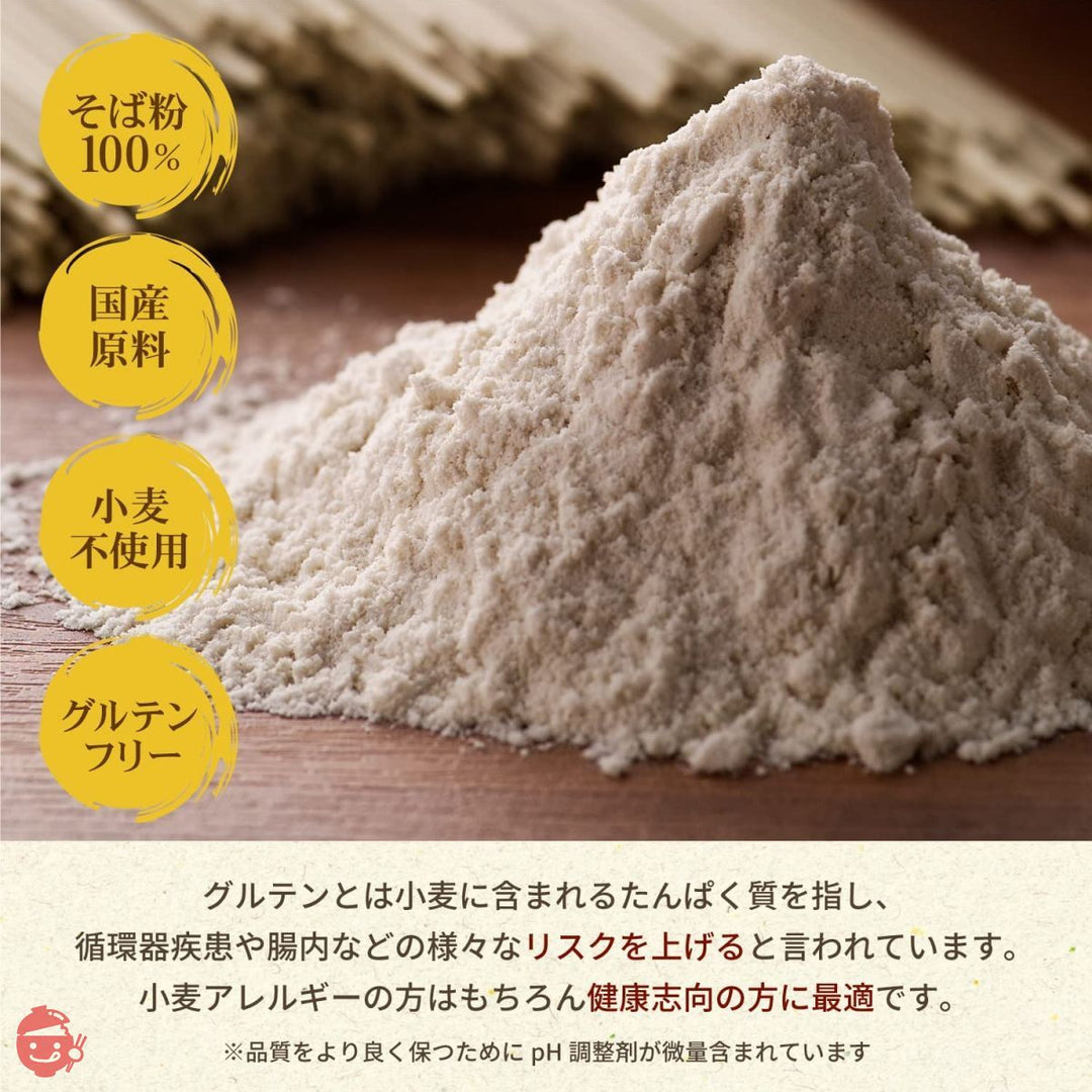 たべふく 信州戸隠そば 国産 十割そば 半生 110g 蕎麦 グルテンフリー 小麦粉不使用 国産そば粉 そばつゆ ストレート 50ml 詰め合わせセット (8袋・七味セット)の画像