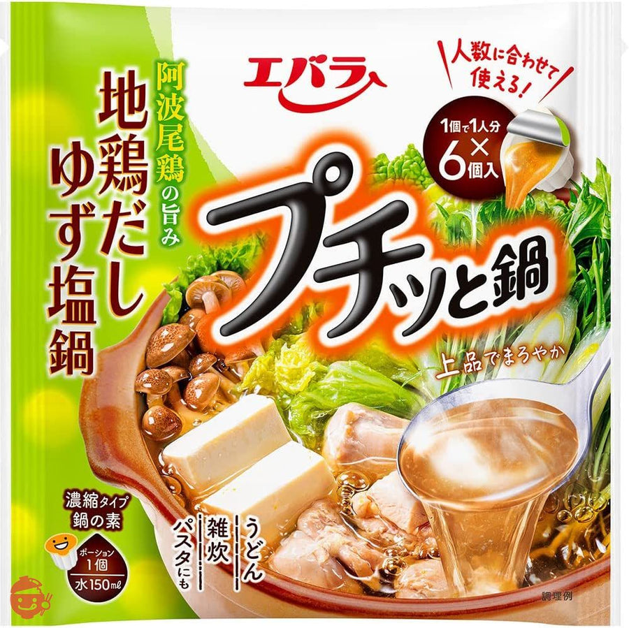 エバラ プチッと鍋 鶏だしゆず塩鍋 132g×4個の画像