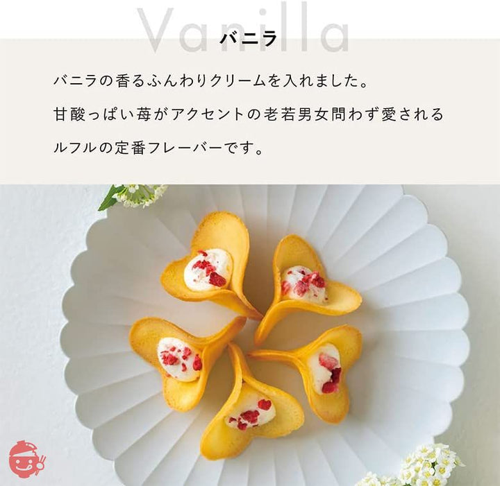 KINEEL ルフル(バニラ・抹茶)16個入 / 京都 洋菓子 焼菓子 ハート お花の形のラングドシャ スイーツ ギフトお菓子 プレゼント 内祝い 手土産 詰め合わせ 個包装 お祝い お返し 誕生日 お取り寄せ 出産祝 お土産 セット 花びらの画像