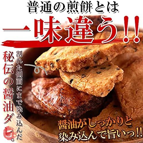天然生活 割れ醤油煎餅 (500g) 3種食べ比べ特別セット どっさり 無選別 国内産うるち米仕様 醤油 ごま醤油 たまり醤油の画像