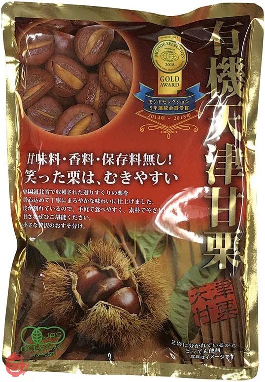 源清田商事 有機天津甘栗 殻付き 260g (130g×2袋入) 無添加 甘栗 おやつ スイーツ 和菓子の画像