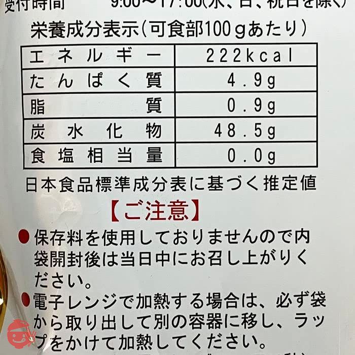 源清田商事 有機天津甘栗 殻付き 260g (130g×2袋入) 無添加 甘栗 おやつ スイーツ 和菓子の画像