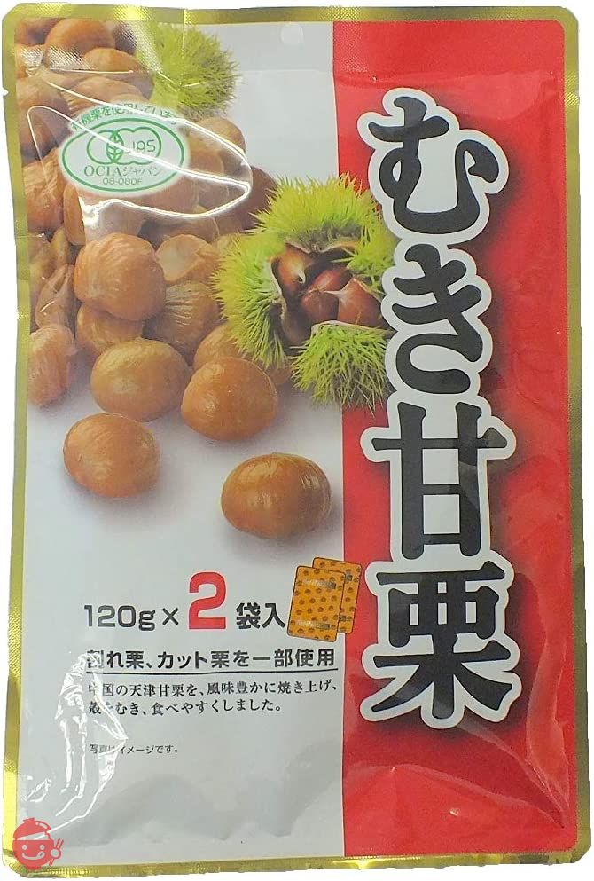 無添加 有機むき甘栗 240g×4袋セット 合計960g 有機JAS認証 天津甘栗 大容量 業務用 保存料着色料未使用の画像
