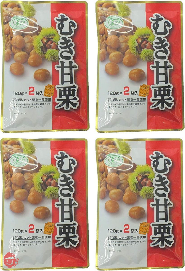 無添加 有機むき甘栗 240g×4袋セット 合計960g 有機JAS認証 天津甘栗 大容量 業務用 保存料着色料未使用の画像