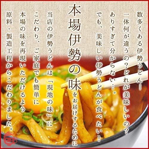 伊勢うどん オリジナルパッケージ 8食 ( 2食 × 4セット ) 本場 伊勢 からお届けする 本格 手打ち式麺 本醸造 たまり醤油 を使用した特製 つゆ付の画像