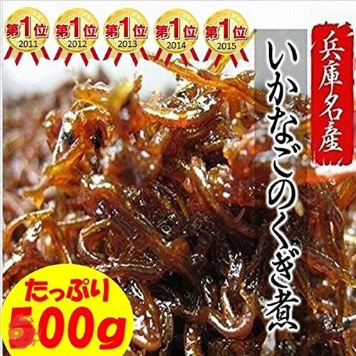 2023新物 5年連続リピートNo,1 兵庫県 淡路島炊き いかなご 釘煮 500g( 小女子 イカナゴ くぎに くぎ煮 )の画像