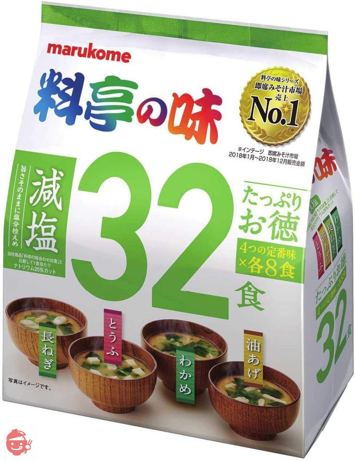 マルコメ たっぷりお徳料亭の味 減塩 即席味噌汁 32食×3袋の画像
