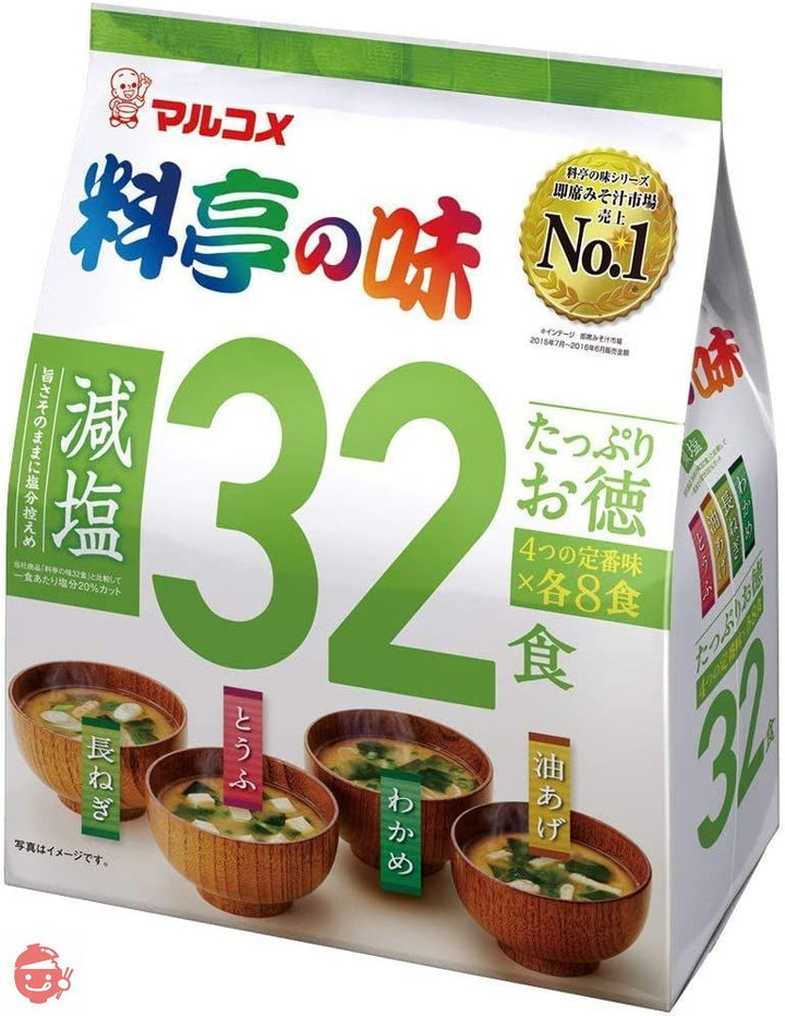 マルコメ たっぷりお徳料亭の味 減塩 即席味噌汁 32食×3袋の画像