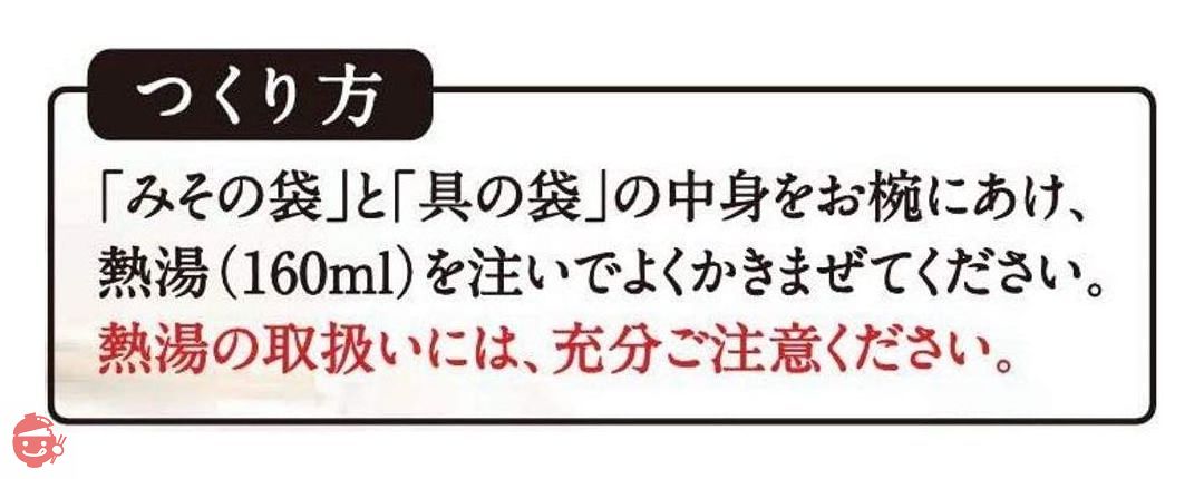 マルコメ たっぷりお徳料亭の味 減塩 即席味噌汁 32食×3袋の画像