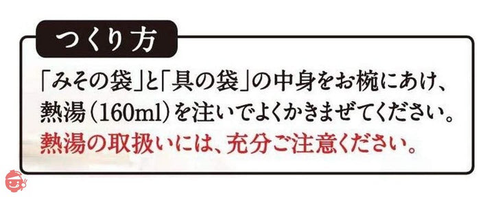マルコメ たっぷりお徳料亭の味 減塩 即席味噌汁 32食×3袋の画像