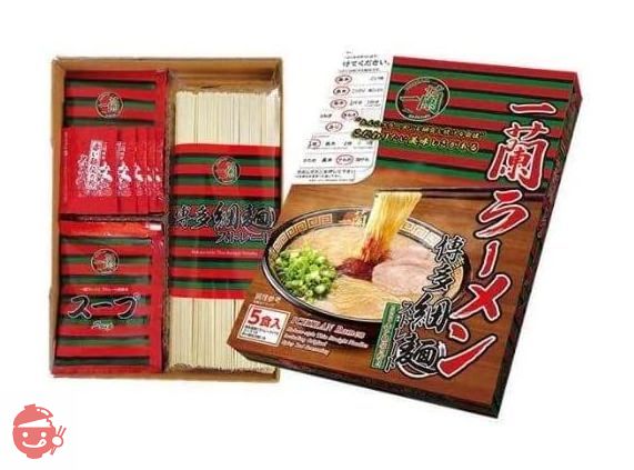 一蘭ラーメン 博多細麺 (ストレート) 一蘭特製赤い秘伝の粉付き