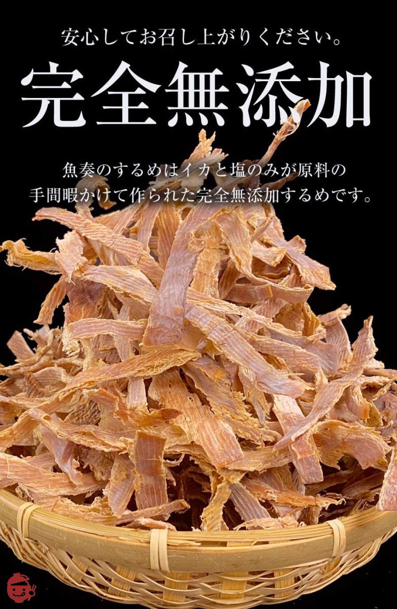 あたりめ 乾燥するめ するめ スルメ 無添加 メガ盛り 200gの画像