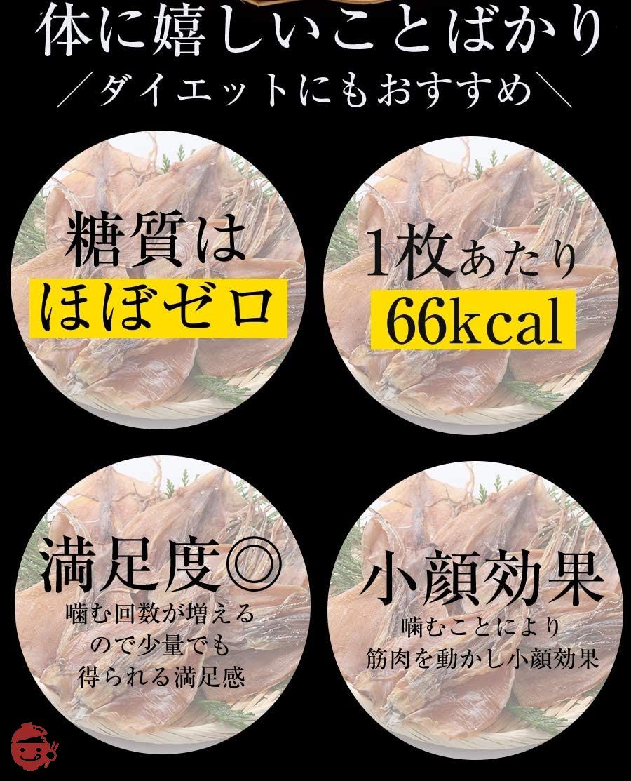 あたりめ 乾燥するめ するめ スルメ 無添加 メガ盛り 200gの画像