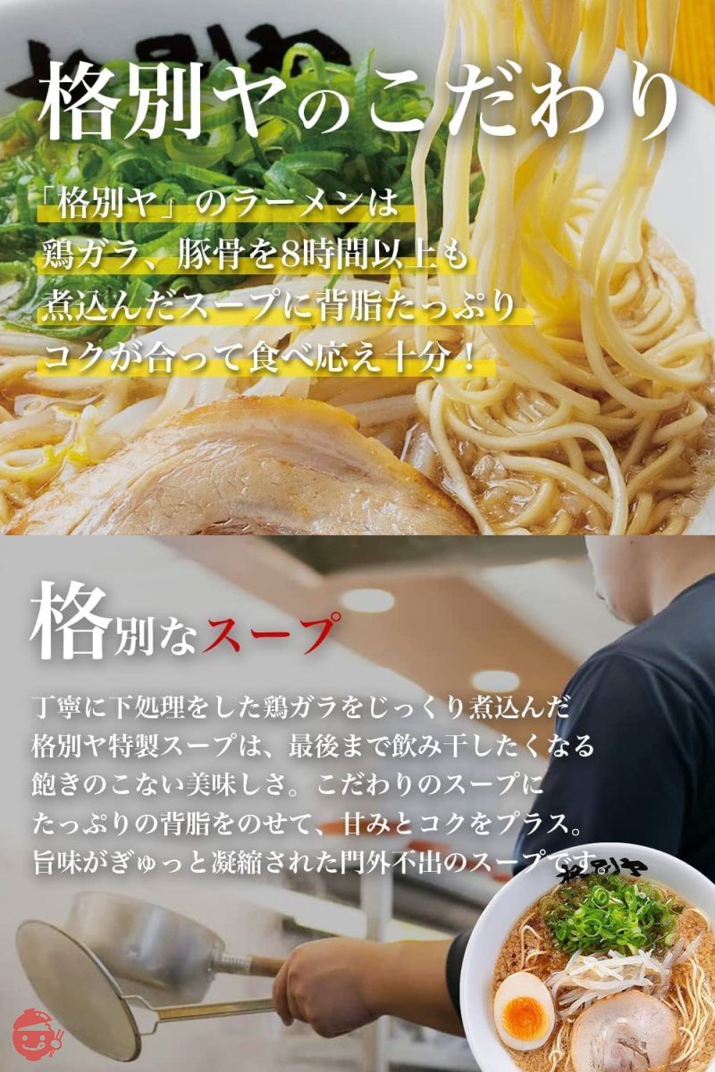 格別ヤ ラーメン 京都ラーメン お取り寄せ グルメ 半生麺 ギフト にも 【京都の背脂入り 醤油ラーメン をお届けします。】 (2食入り)の画像