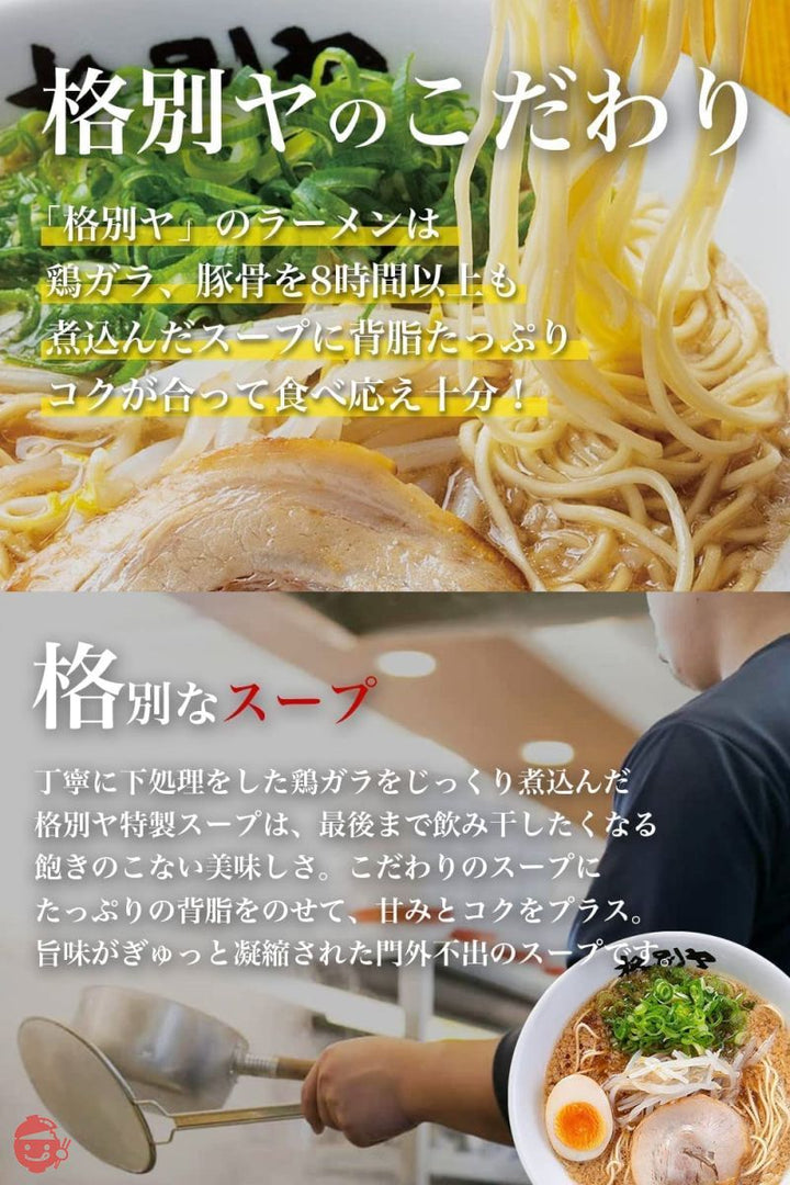 格別ヤ ラーメン 京都ラーメン お取り寄せ グルメ 半生麺 ギフト にも 【京都の背脂入り 醤油ラーメン をお届けします。】 (2食入り)の画像