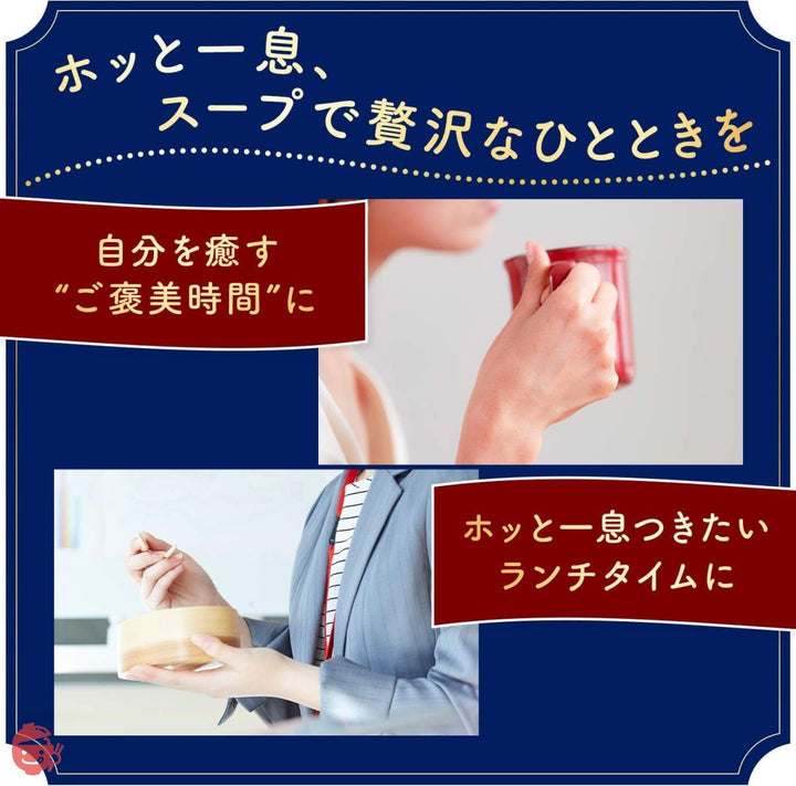 味の素 クノール カップスーププレミアム クラムチャウダー 40g×5個の画像